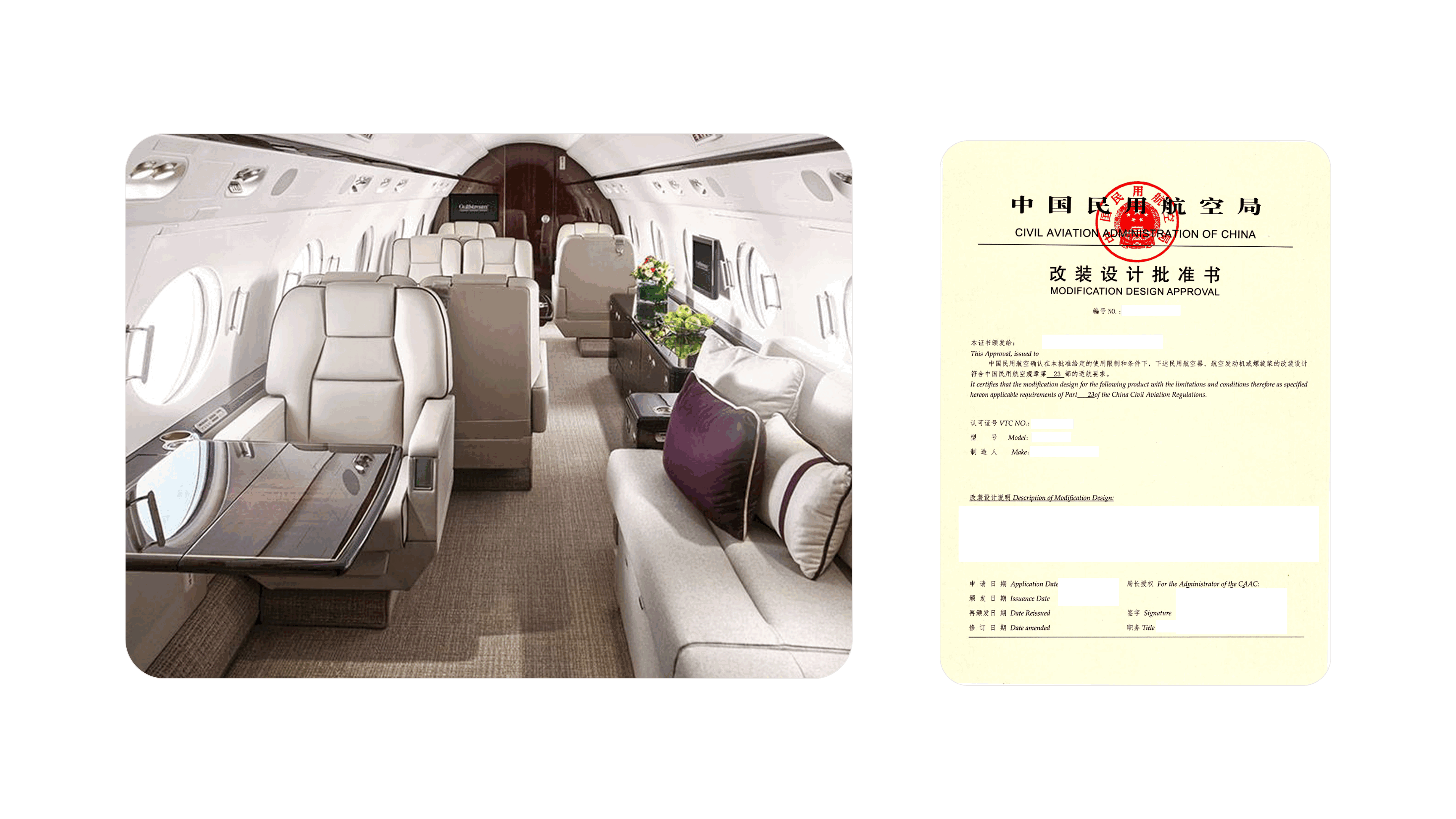 客舱改装